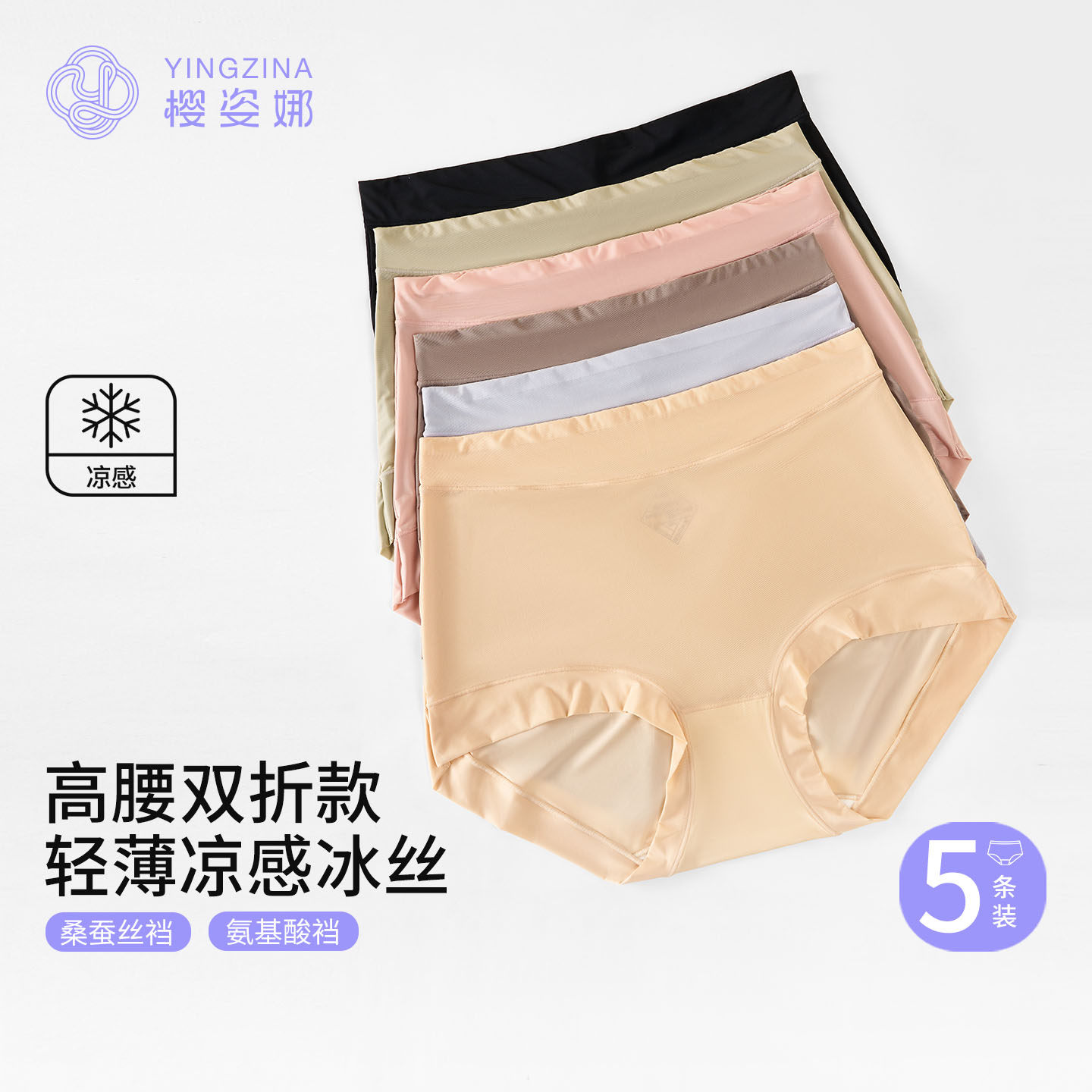 樱姿娜轻薄冰丝双折腰头蚕丝裆图片