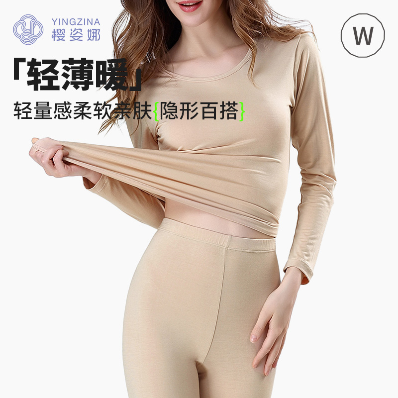 樱姿娜秋衣秋裤套装薄款修身男女