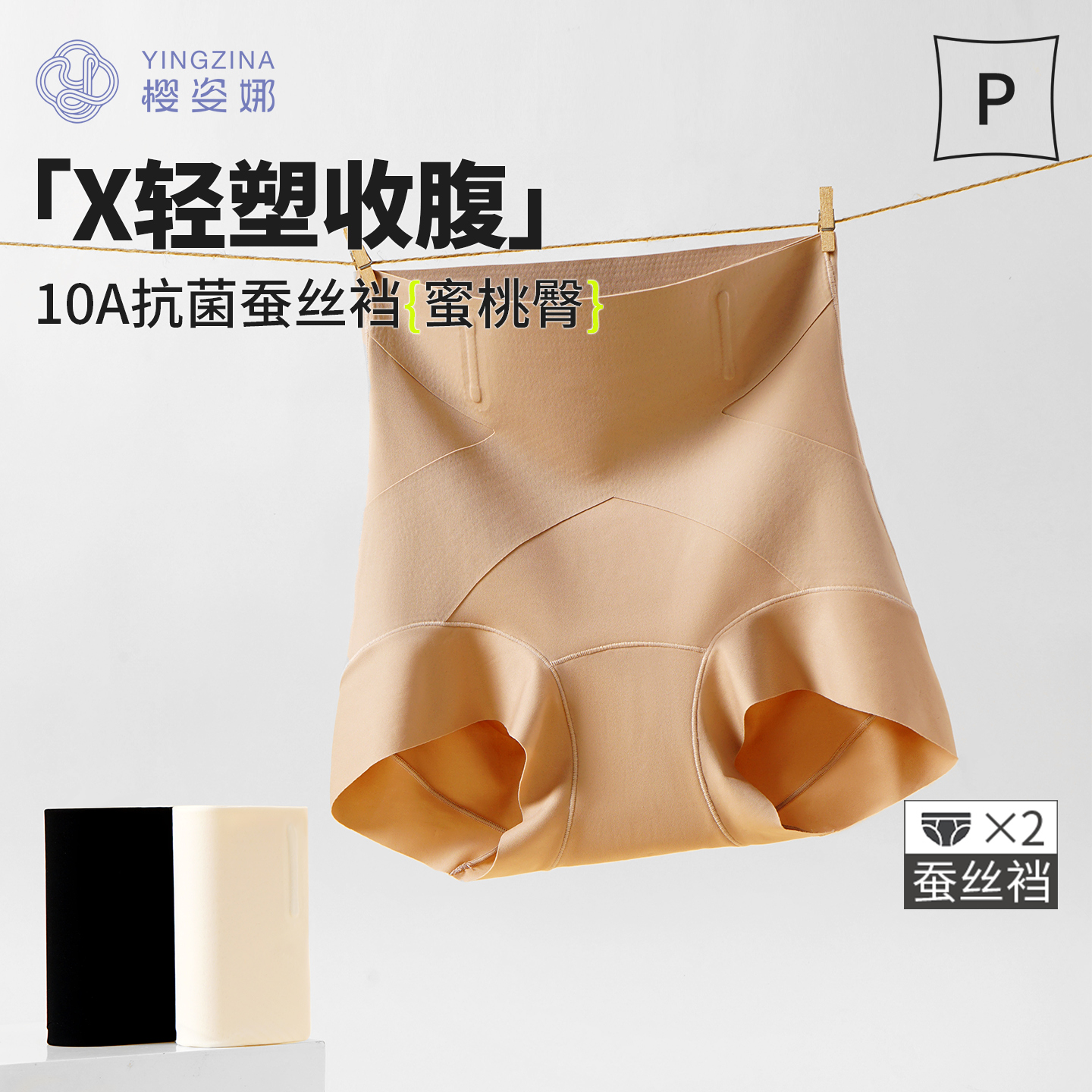 高腰X强力收腹提臀内裤女