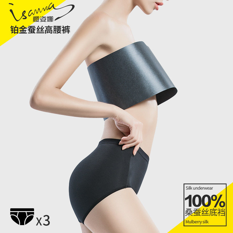 3件 樱姿娜莫代尔棉铂金蚕丝裆夏薄款冰丝高腰提臀收腹女内裤大码|ruв категории Нижнее белье, трусы - от Buy2taobao.com для оказания профессиональной услуги покупки агента Taobao