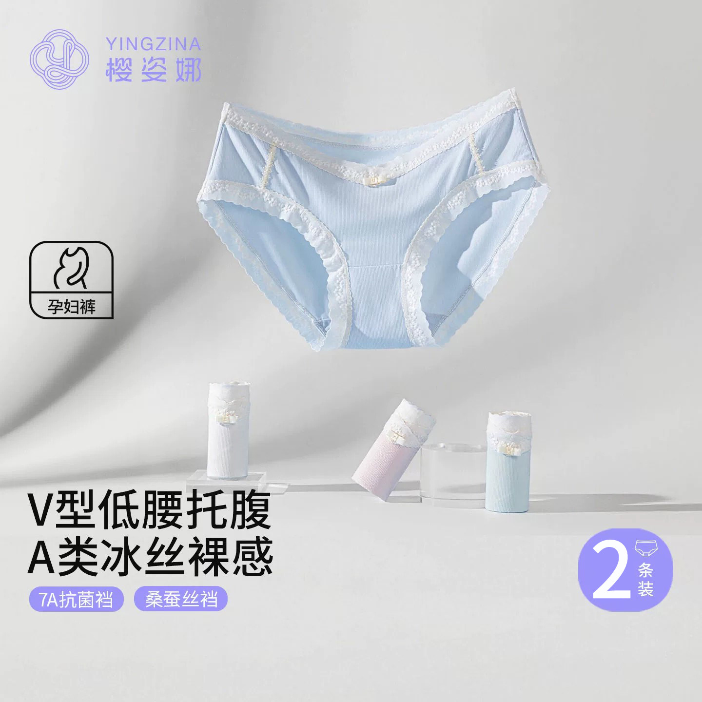 樱姿娜V型低腰托腹蚕丝裆内裤图片