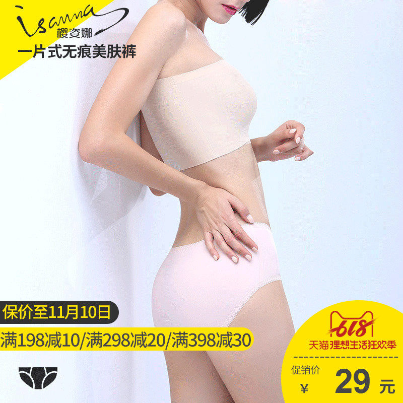 Yingzina platinum 6a mulberry silk Underwear lady quality goods Low-waisted Ice silk pants No trace Lace Middle-waisted Boxerin the Lingerie/Men's underwear/Tracksuit , Briefs  category - from Buy2taobao.com to provide professional Taobao agent buy service