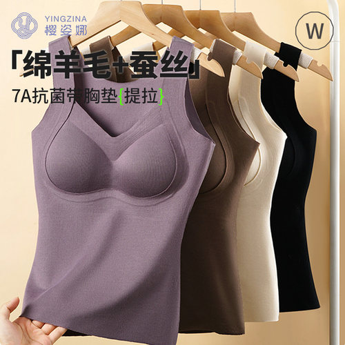 保暖背心女带胸垫7A抗菌羊毛蚕丝