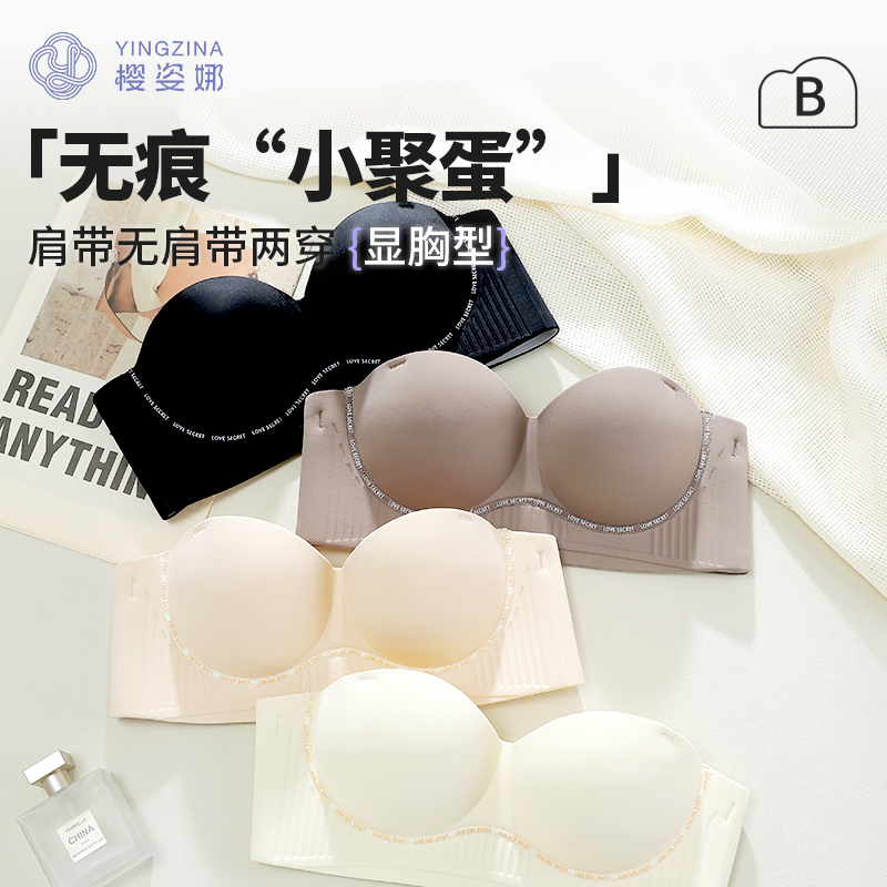 小胸显大聚拢上托防滑软支撑