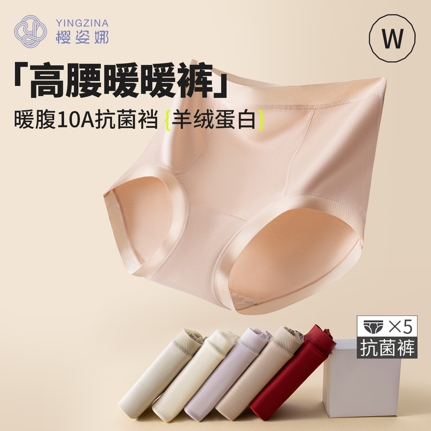 樱姿娜高腰秋冬羊绒蛋白暖暖裤