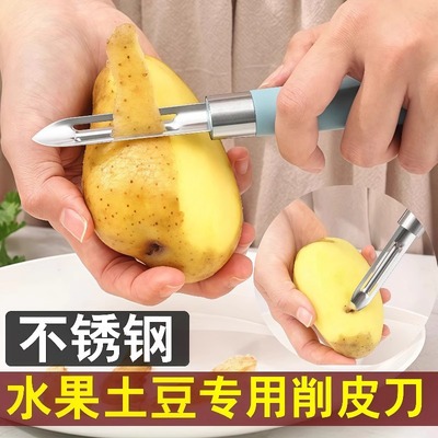 削皮刀厨房专用二合一德国进口水果刀土豆刮皮刀削皮神器刮皮神刀
