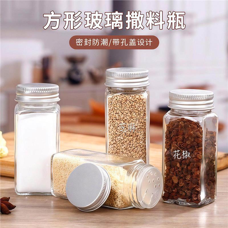 厨房调料调味瓶防潮玻璃瓶胡椒粉玻璃调味瓶烧烤瓶密封罐控盐瓶子