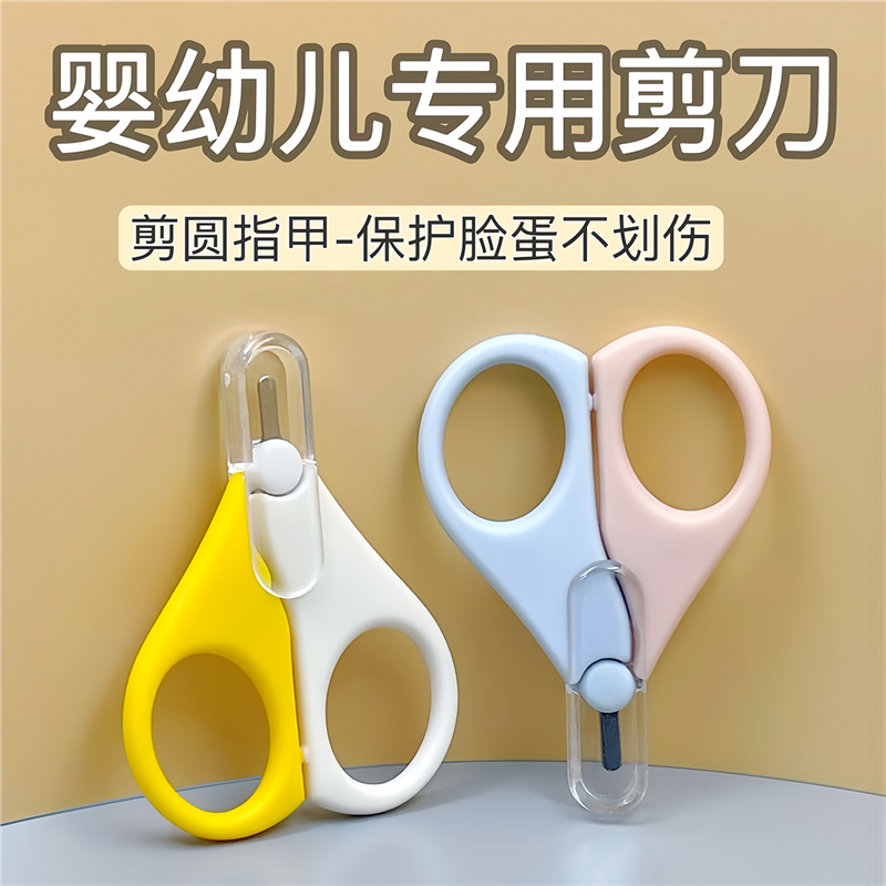 婴儿指甲剪刀新生儿指甲剪AD鱼肝油D3胶囊剪刀维生素小剪刀剪药