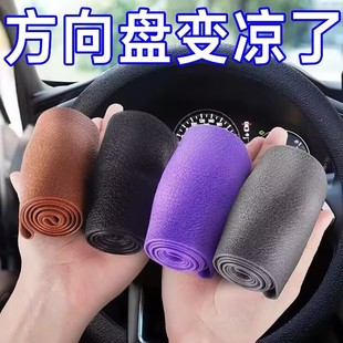汽车夏季 硅胶汽车用品车把套防滑方向盘超薄四季 通用套防汗冰感
