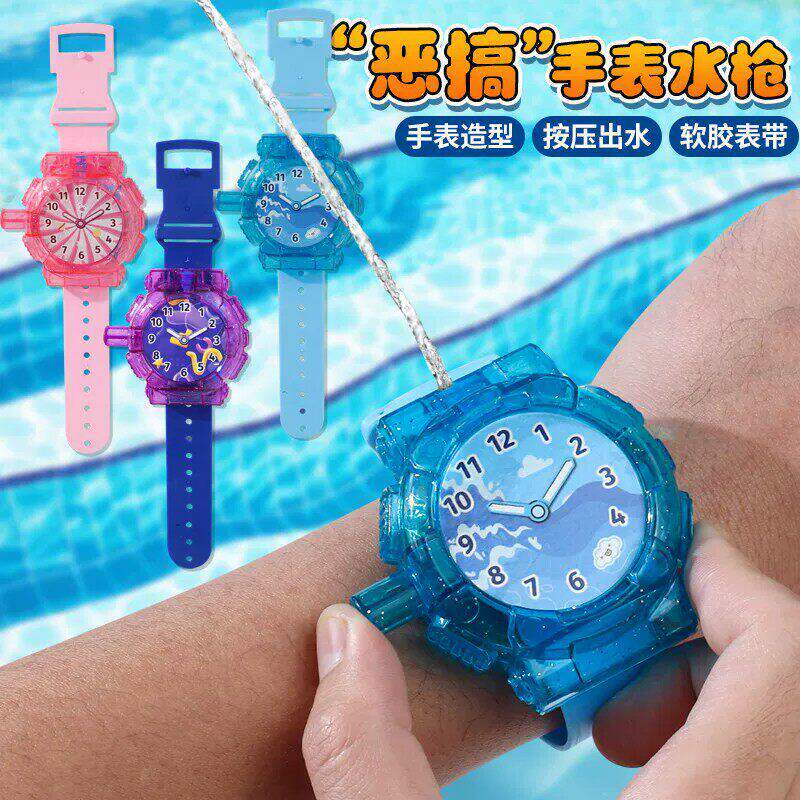 儿童整蛊手表水枪迷你趣味夏日戏水恶搞小水枪玩具新奇特地摊夏季