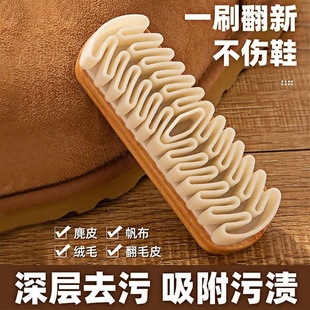 麂胶 麂皮鞋 刷软毛绒面翻鞋 刷绒面橡皮擦刷子擦鞋 毛皮洗清洁专用鞋