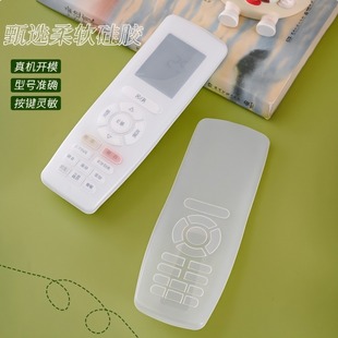 空调遥控器保护套硅胶通用全包板透明套子摇控制器防水防尘罩