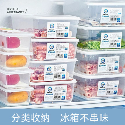 日本冰箱冷冻室抗菌保鲜盒食品级专用双开门冰柜储物整理收纳盒子