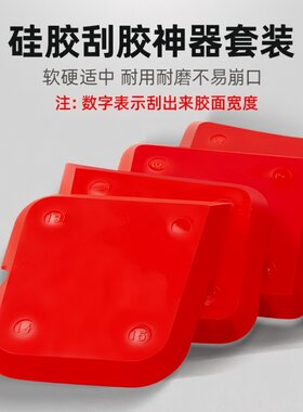 多功能刮板玻璃胶修边器