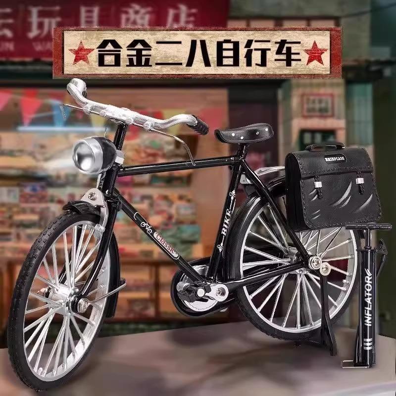 自行车模型拼装手动diy组装28单车经典怀旧二八大杠合金车模摆件