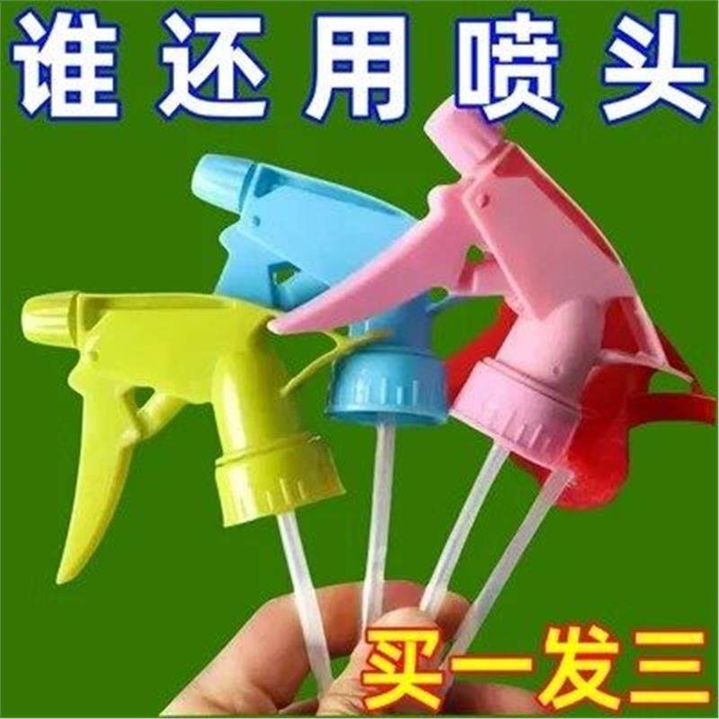 饮料瓶喷头专用雪碧通用旋转浇花家用消毒喷雾器小洒水喷壶喷头嘴,家庭/个人清洁工具,清洁喷壶,淘宝优惠券,粉丝福利购,淘宝优惠卷