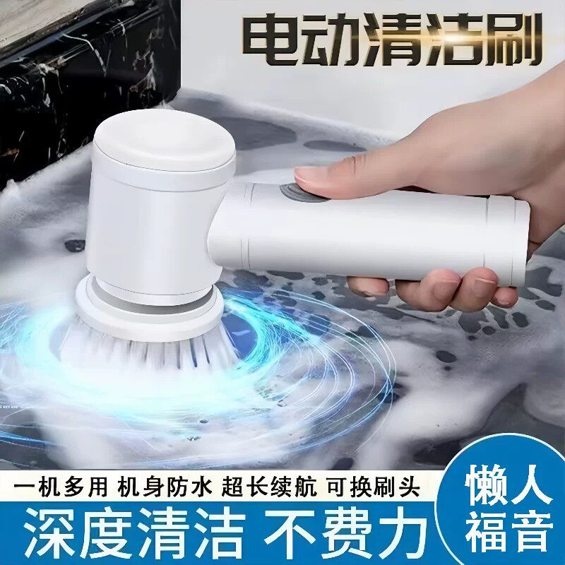 家用电动清洁刷厨房卫生间清洁神器刷碗神器手持无线电动刷子洗锅