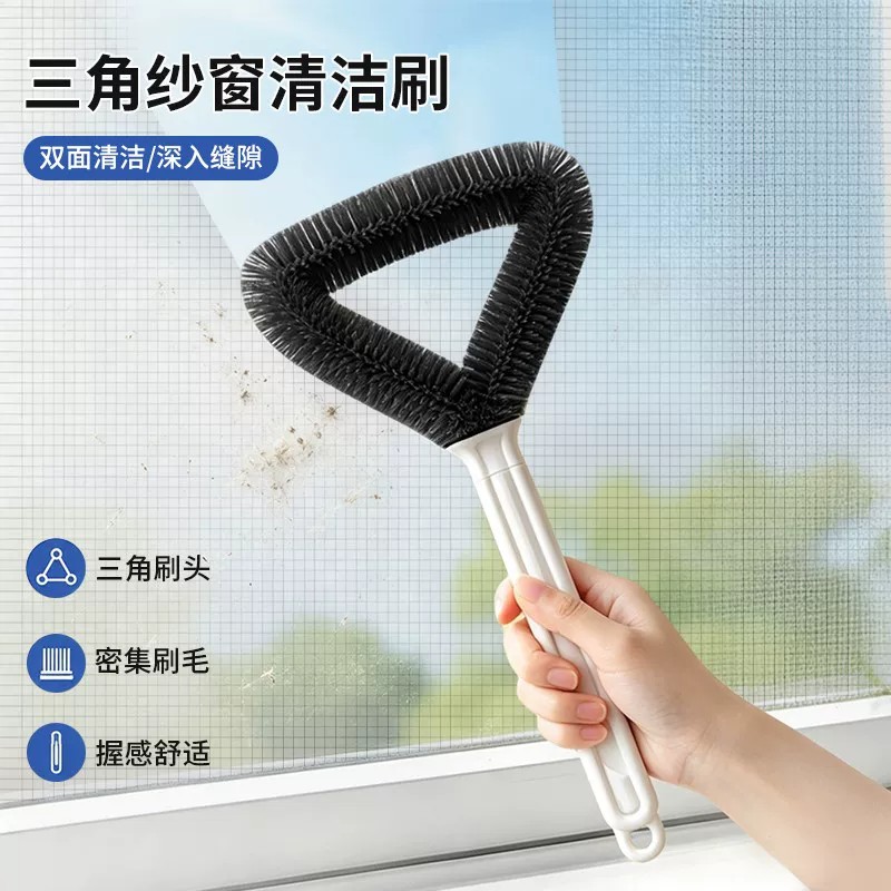 三角纱窗清洗神器清洁刷子免拆洗干湿两用双面缝隙除尘刷多功能刷