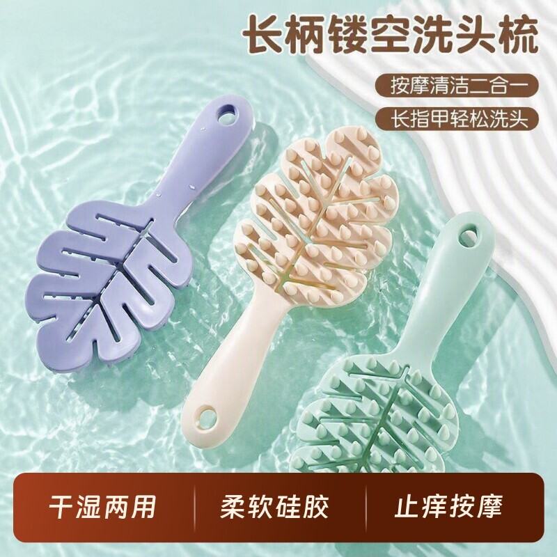 梳子洗头镂空神器按摩家用男女长柄头皮女生专用洗发清洁软硅胶