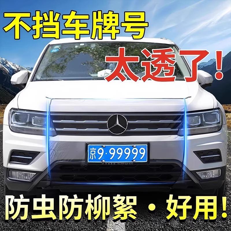 汽车水箱防虫网车前脸中网防飞絮防护网通用车型免拆装加密网纱