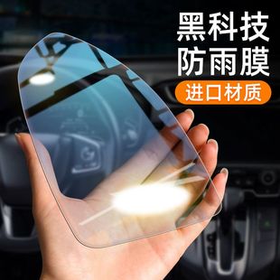 汽车后视镜防雨膜防雾膜防反光镜防雨贴膜倒车镜玻璃防水除雾用品