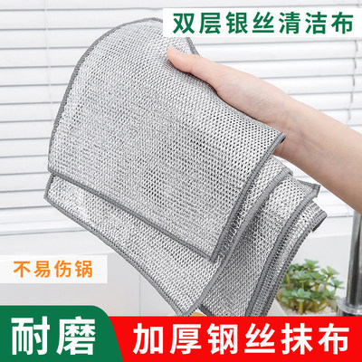 钢丝洗碗布不沾油钢丝球抹布厨房专用金属丝清洁布双面银丝仿钢丝
