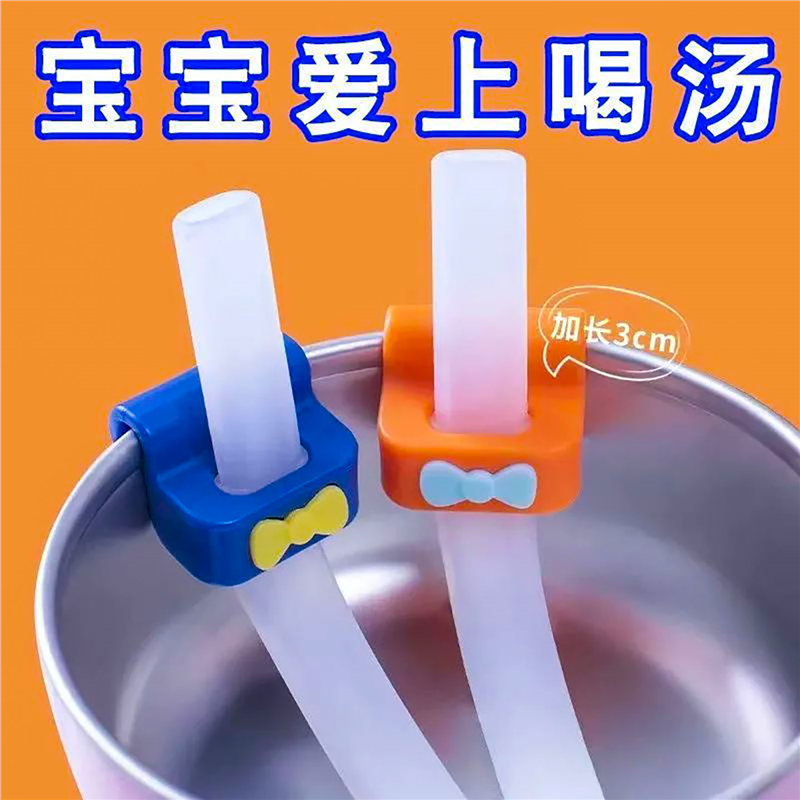宝宝喝汤神器食品级儿童辅食长软管硅胶碗婴儿喝粥水卡扣吸管婴儿