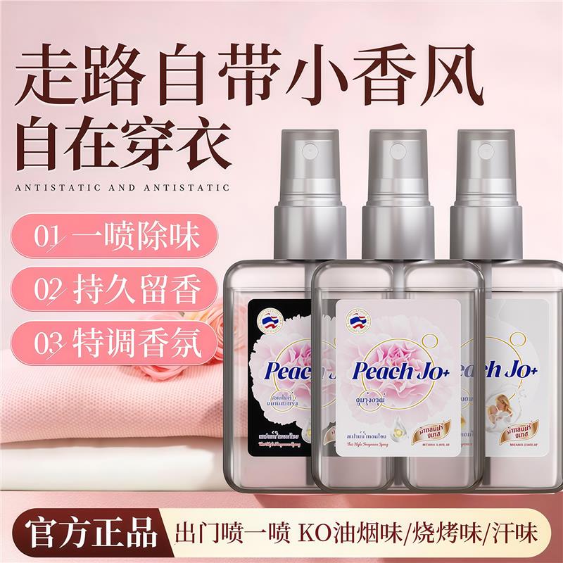 PEACH JO+泰式芍药盛开扁桃仁奶香氛喷雾无酒精除味喷雾淡香留香