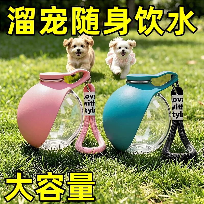 宠物用品狗狗外出便携饮水壶可折叠随身杯球形饮水器宠物饮水壶