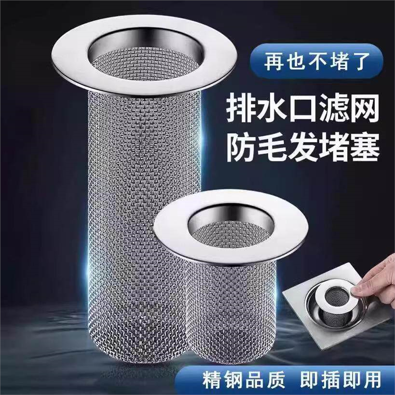 不锈钢地漏过滤网卫生间浴室毛发垃圾下水道厨房水槽防堵盖头防臭
