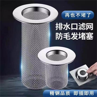 不锈钢地漏过滤网卫生间浴室毛发垃圾下水道厨房水槽防堵盖头防臭