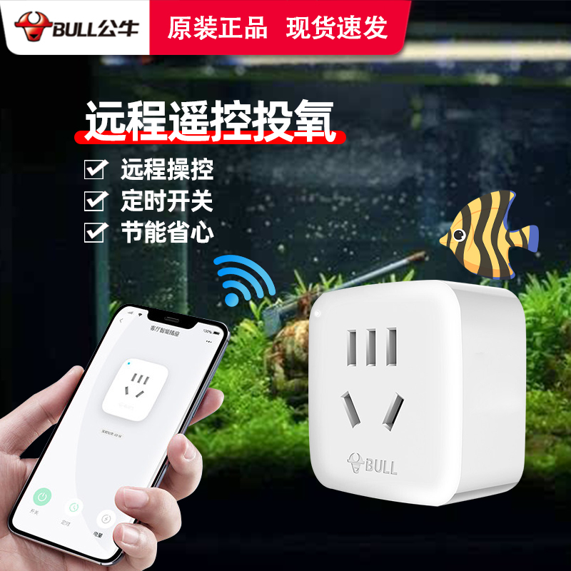 公牛定时器鱼缸养鱼增氧投食时控倒计时提醒器循环自动断电控制器|msdalam kategori peralatan dapur, pemasa/peringatan - dari Buy2taobao.com untuk memberikan perkhidmatan ejen Taobao profesional membeli