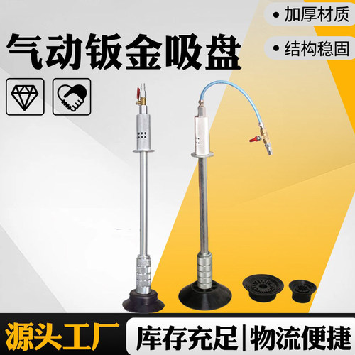 气动拉锤凹陷修复器气动真空吸盘器免钣金喷漆汽车外形修复拉拔器