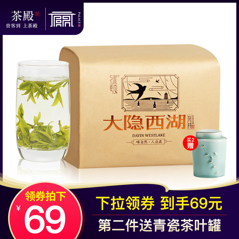 大隐西湖2020新茶预定雨前龙井茶殿杭州绿茶茶叶250g口粮春茶散装