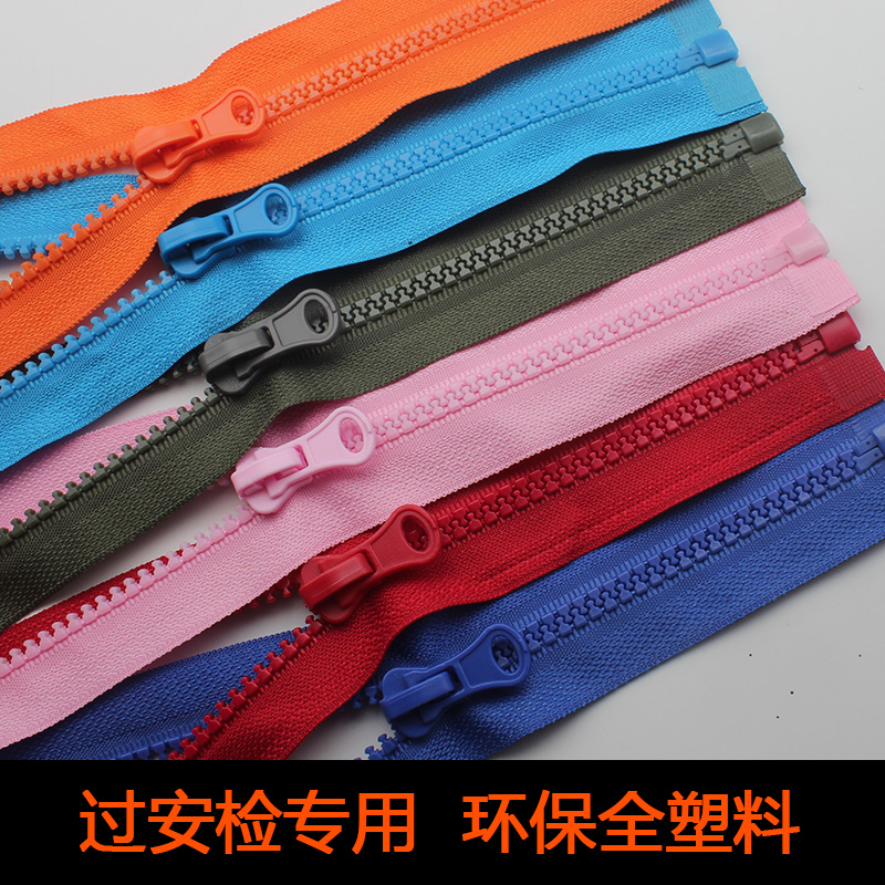 过安检消磁富士康门襟拉链