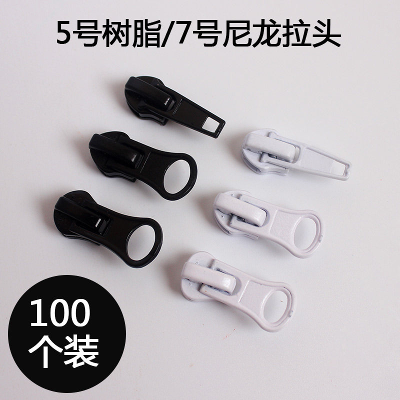 5号树脂尼龙黑白自动头半圆片拉链拉头服饰辅料羽绒服棉袄拉链头