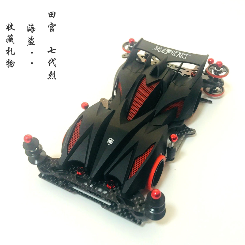 四驱兄弟 田宫 四驱车改装 七代烈ar底盘拼装迷你喷漆收藏礼物