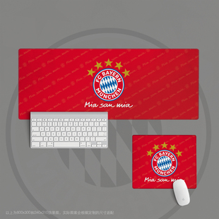 10鼠标垫超大办公键盘垫桌足球迷用品拜仁慕尼黑BAYERN MÜNCHEN