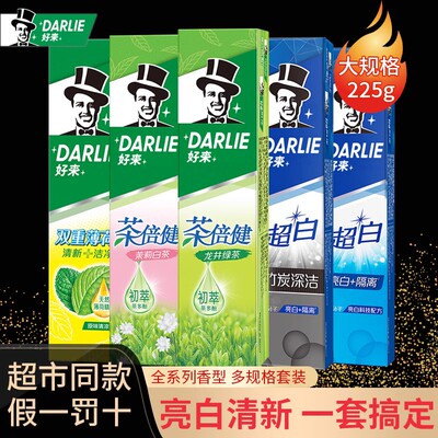 好来官方好莱旗舰店黑人正品品牌牙膏茶倍健90克双重薄荷225g超白