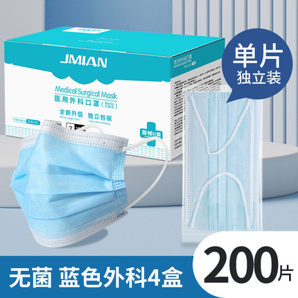 界面医用外科口罩一次性医疗三层正品灭菌成人单独包装高颜值秋冬