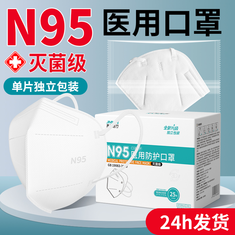 新日期，灭菌，欢迎全网比价