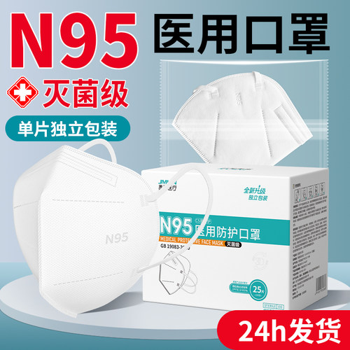 新日期，灭菌，欢迎全网比价