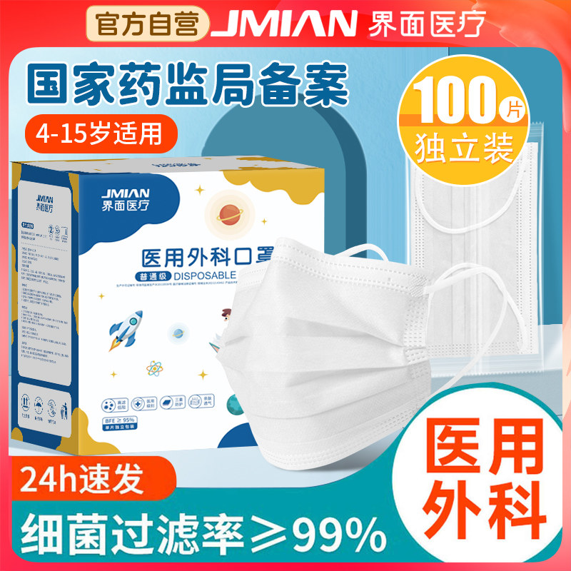 儿童医用外科口罩一次性医疗口罩女孩男童3D立体学生专用独立包装