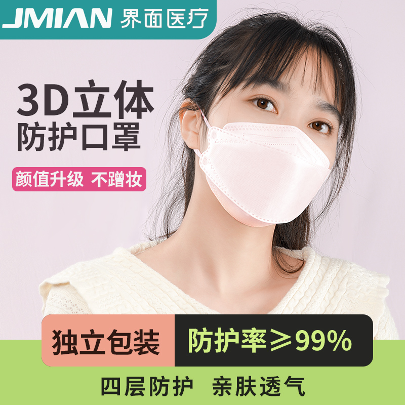 kn95夏季3D款口罩界面