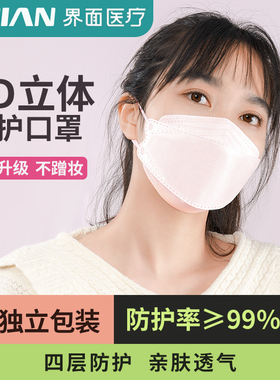 界面kn95口罩3d立体女高颜值kf防尘防晒94透气男潮款k n95柳叶型