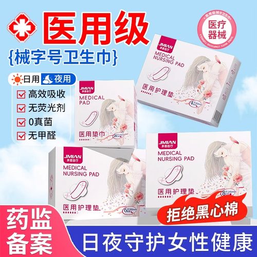 界面卫生巾女性日夜用防侧漏