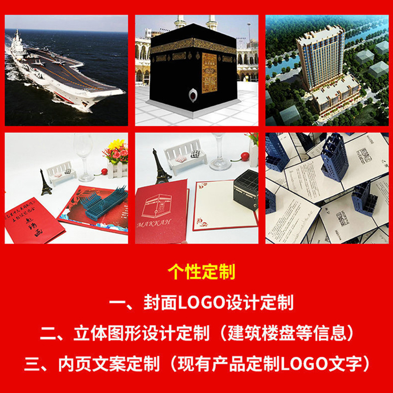 定制3D立体贺卡高端创意商务纸雕员工生日卡片结婚礼帖请柬邀请函