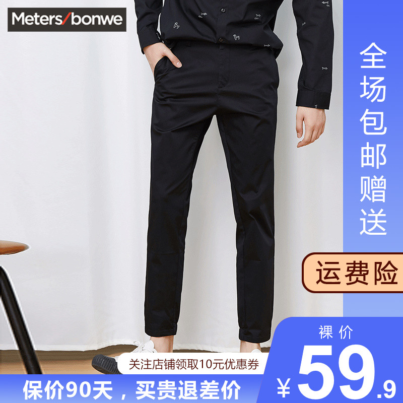 美特斯邦威休闲裤春秋装新款男装长裤小脚裤九分裤修身裤子男潮流