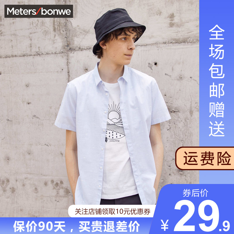 美特斯邦威短袖衬衫男夏季新款学生帅气韩版潮流小碎花衬衣男港风