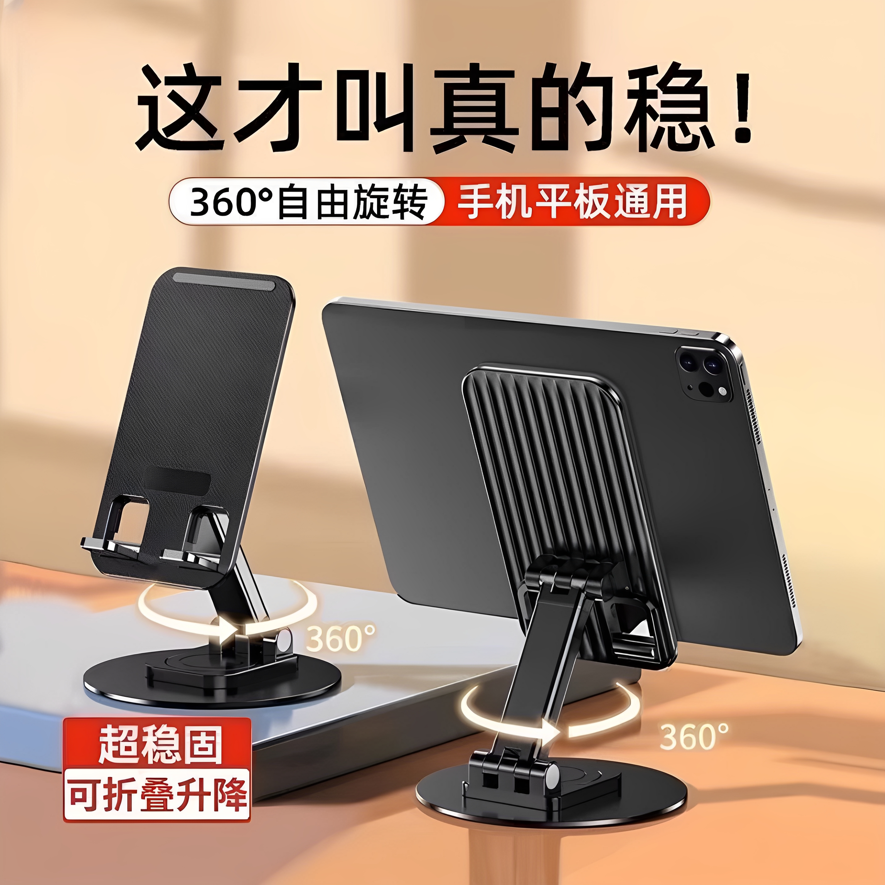 桌面手机平板电脑支架升降折叠架懒人支撑架可旋转金属加重爆款